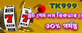 wlnbdvip.com-এ স্বাগতম বোনাস নিন