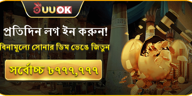 প্রথম ডিপোজিট ম্যাচ বোনাস promotion banner