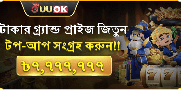 বিশাল স্বাগত বোনাস promotion banner