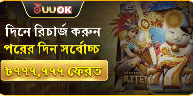 বন্ধুকে রেফার করুন বোনাস promotion banner